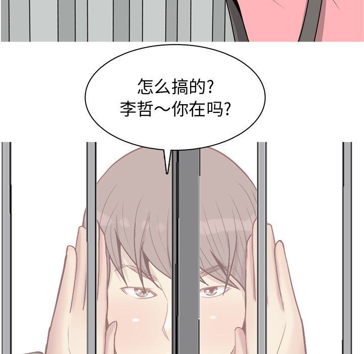 [韩国漫画] 恋爱前奏曲：归来 爱情,巨乳大奶#[99P]-72