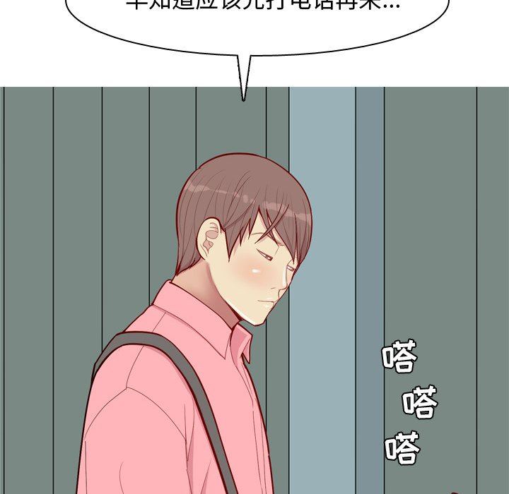 [韩国漫画] 恋爱前奏曲：归来 爱情,巨乳大奶#[99P]-8