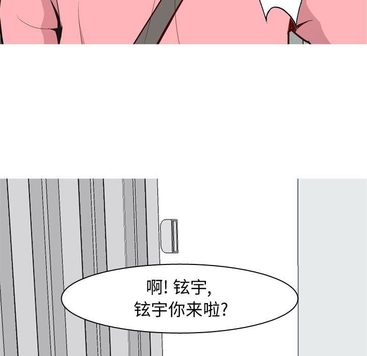 [韩国漫画] 恋爱前奏曲：归来 爱情,巨乳大奶#[99P]-83