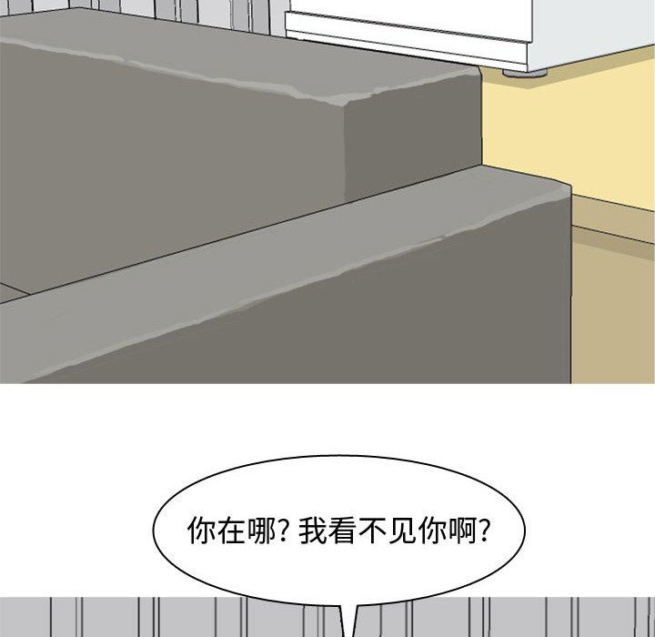 [韩国漫画] 恋爱前奏曲：归来 爱情,巨乳大奶#[99P]-84