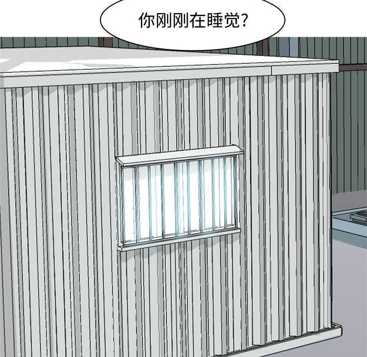 [韩国漫画] 恋爱前奏曲：归来 爱情,巨乳大奶#[99P]-88