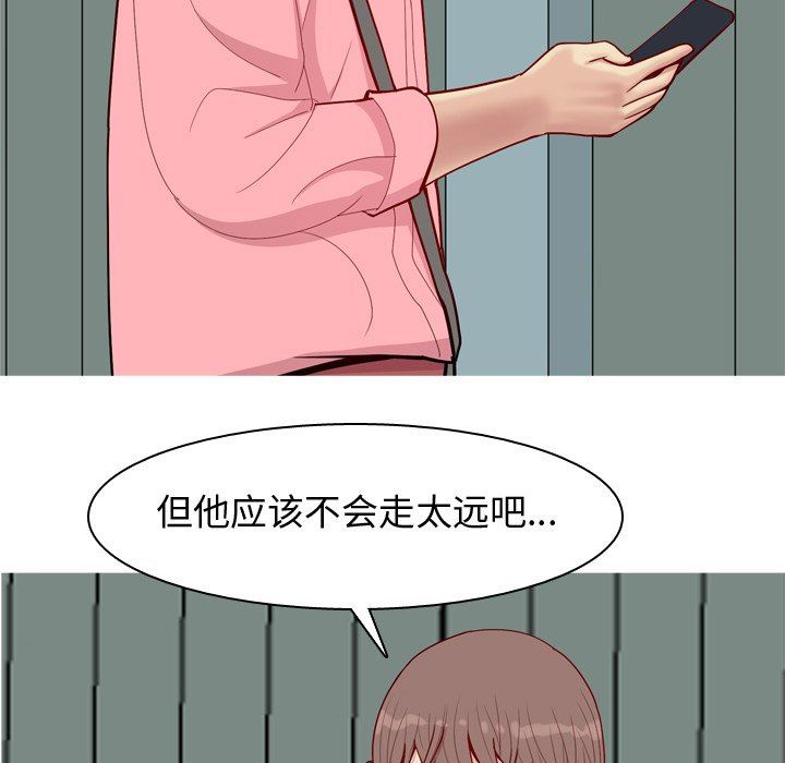 [韩国漫画] 恋爱前奏曲：归来 爱情,巨乳大奶#[99P]-9