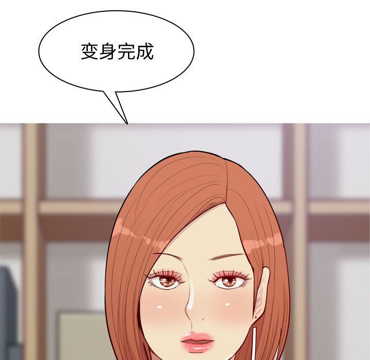 [韩国漫画] 恋爱前奏曲：归来 爱情,巨乳大奶#[99P]-97