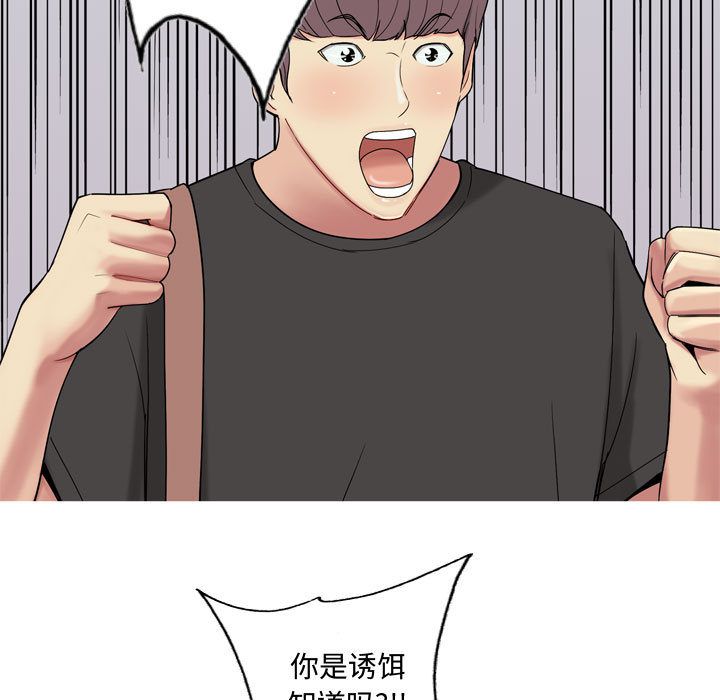 [韩国漫画] 恋爱前奏曲：归来 爱情,巨乳大奶#[90P]-21
