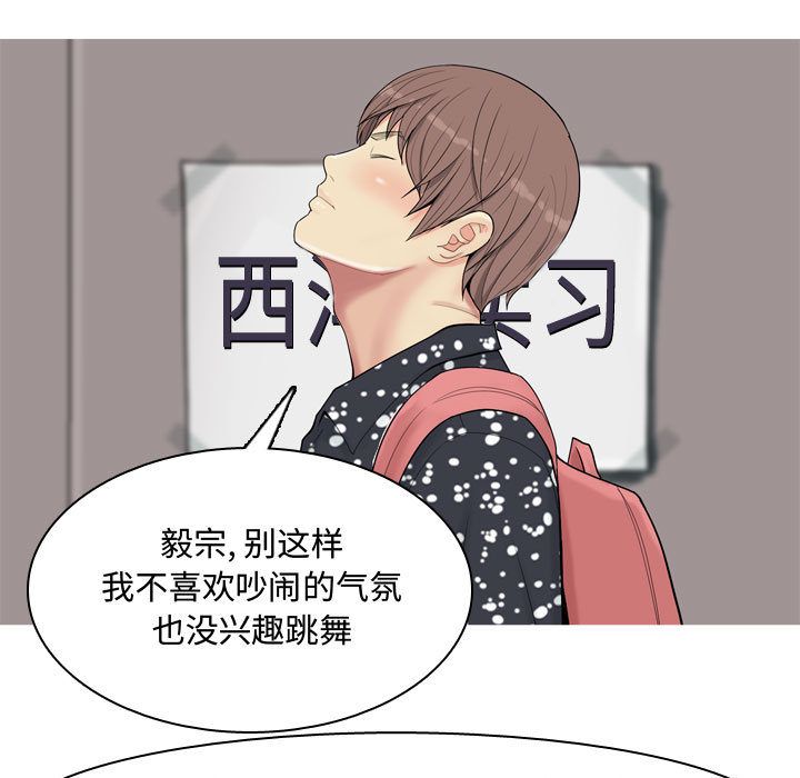 [韩国漫画] 恋爱前奏曲：归来 爱情,巨乳大奶#[90P]-25