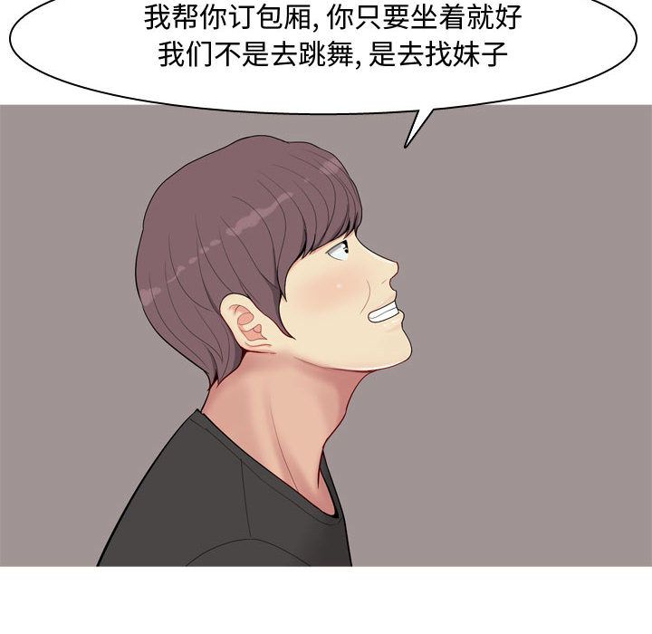 [韩国漫画] 恋爱前奏曲：归来 爱情,巨乳大奶#[90P]-26