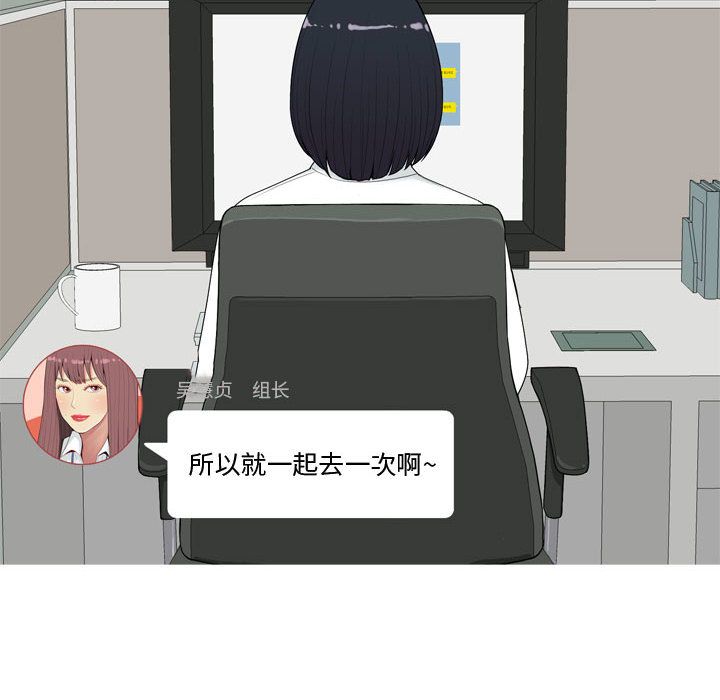 [韩国漫画] 恋爱前奏曲：归来 爱情,巨乳大奶#[90P]-38