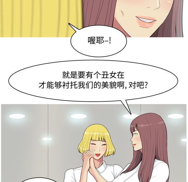 [韩国漫画] 恋爱前奏曲：归来 爱情,巨乳大奶#[90P]-43