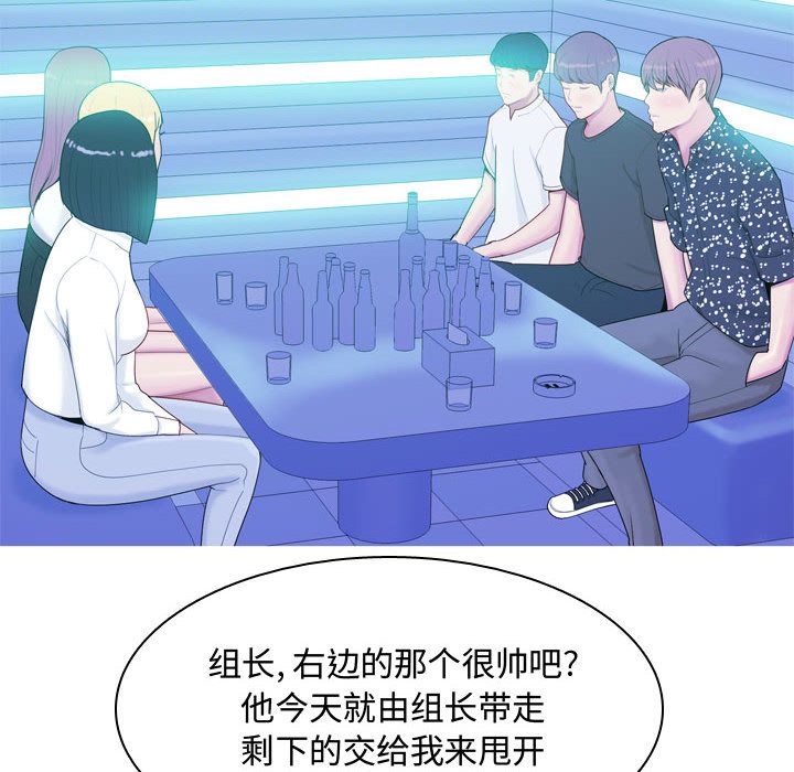 [韩国漫画] 恋爱前奏曲：归来 爱情,巨乳大奶#[90P]-48