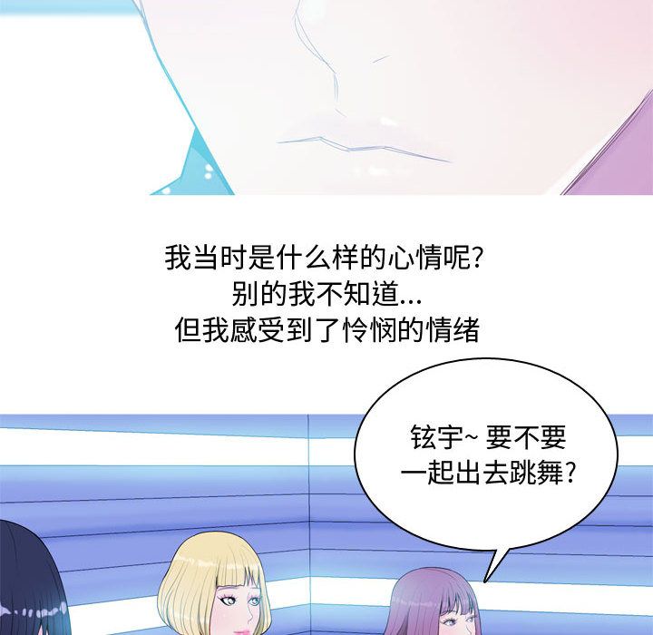 [韩国漫画] 恋爱前奏曲：归来 爱情,巨乳大奶#[90P]-52