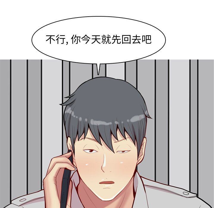 [韩国漫画] 恋爱前奏曲：归来 爱情,巨乳大奶#[98P]-25