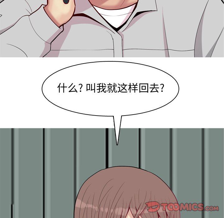 [韩国漫画] 恋爱前奏曲：归来 爱情,巨乳大奶#[98P]-26