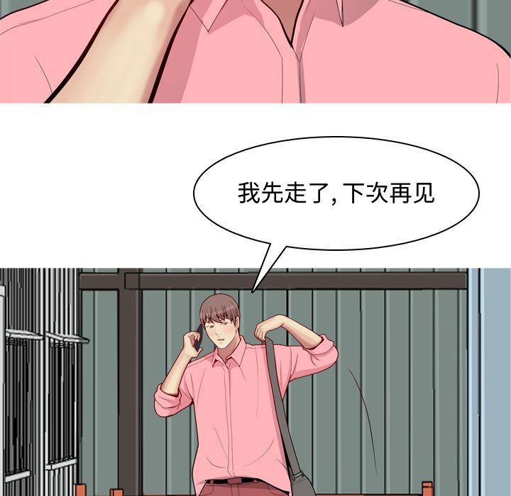 [韩国漫画] 恋爱前奏曲：归来 爱情,巨乳大奶#[98P]-39