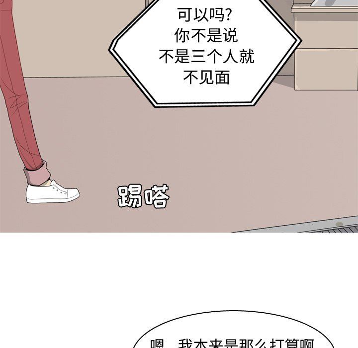 [韩国漫画] 恋爱前奏曲：归来 爱情,巨乳大奶#[98P]-47