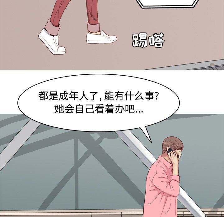 [韩国漫画] 恋爱前奏曲：归来 爱情,巨乳大奶#[98P]-49