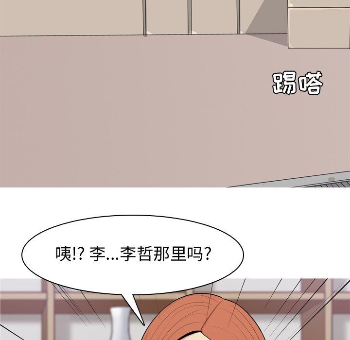 [韩国漫画] 恋爱前奏曲：归来 爱情,巨乳大奶#[98P]-53