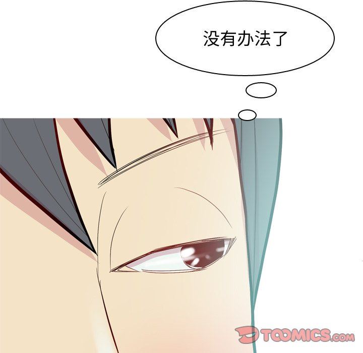 [韩国漫画] 恋爱前奏曲：归来 爱情,巨乳大奶#[98P]-6