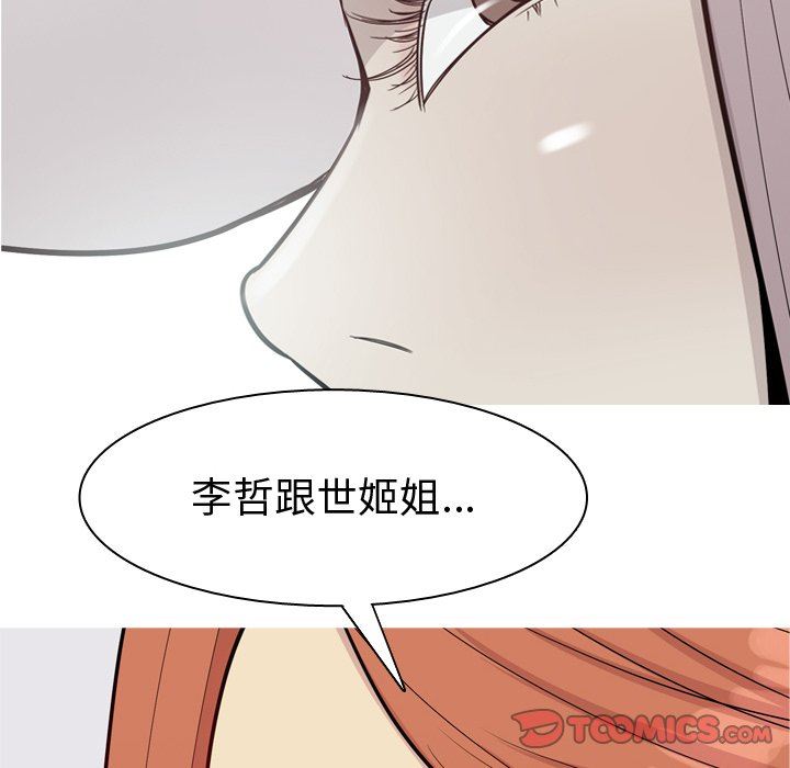 [韩国漫画] 恋爱前奏曲：归来 爱情,巨乳大奶#[98P]-66