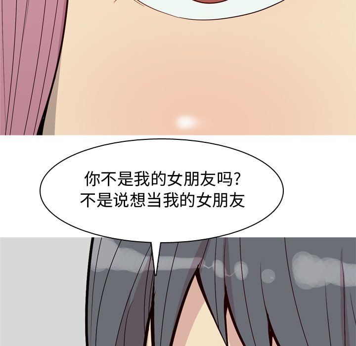[韩国漫画] 恋爱前奏曲：归来 爱情,巨乳大奶#[93P]-43