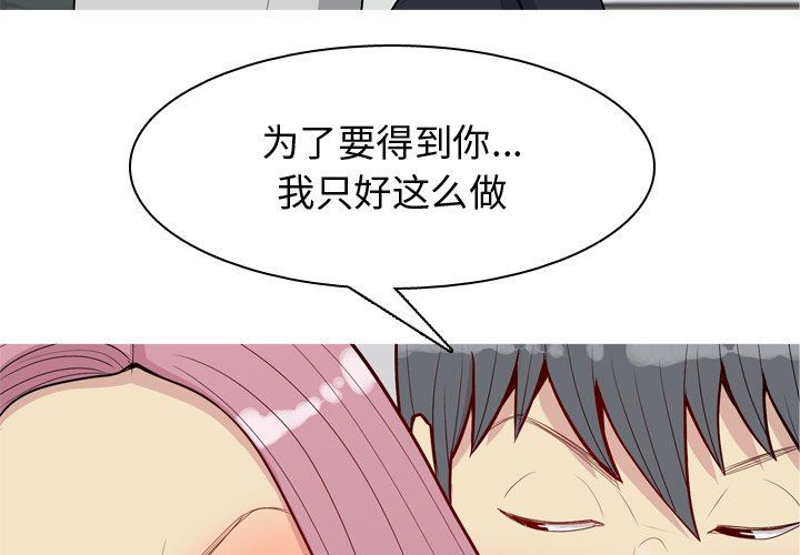 [韩国漫画] 恋爱前奏曲：归来 爱情,巨乳大奶#[92P]-3