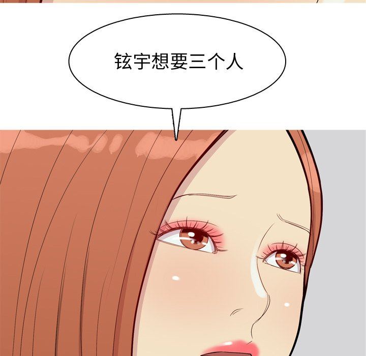 [韩国漫画] 恋爱前奏曲：归来 爱情,巨乳大奶#[96P]-52
