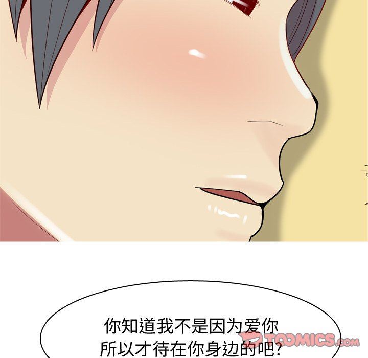 [韩国漫画] 恋爱前奏曲：归来 爱情,巨乳大奶#[96P]-74