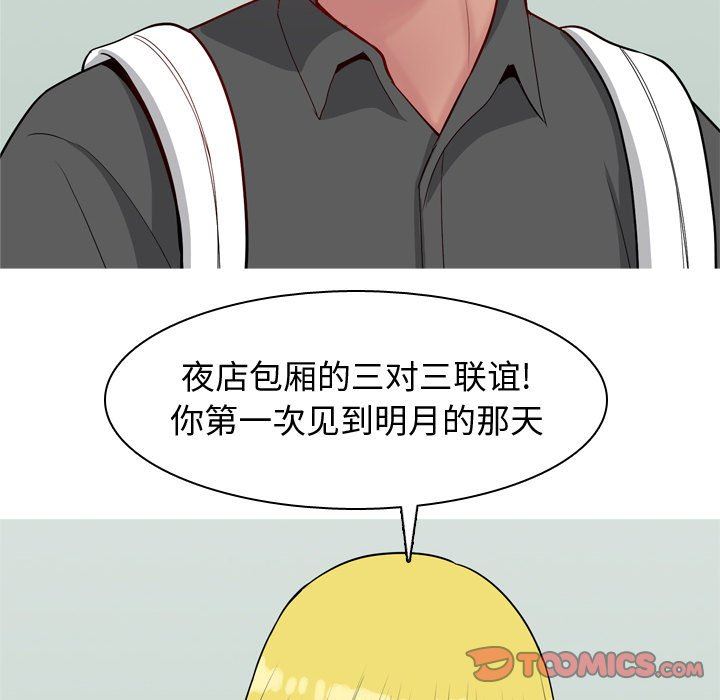 [韩国漫画] 恋爱前奏曲：归来 爱情,巨乳大奶#[105P]-26