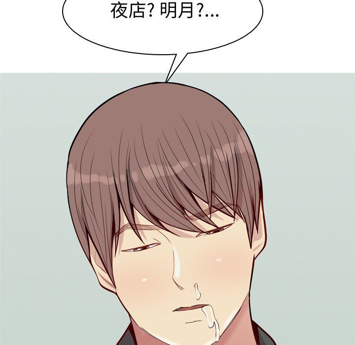 [韩国漫画] 恋爱前奏曲：归来 爱情,巨乳大奶#[105P]-28