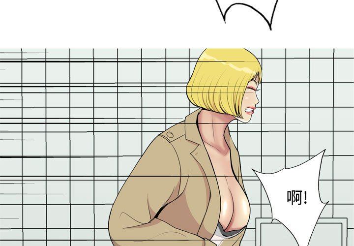 [韩国漫画] 恋爱前奏曲：归来 爱情,巨乳大奶#[105P]-3