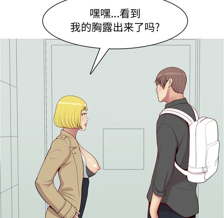 [韩国漫画] 恋爱前奏曲：归来 爱情,巨乳大奶#[105P]-35