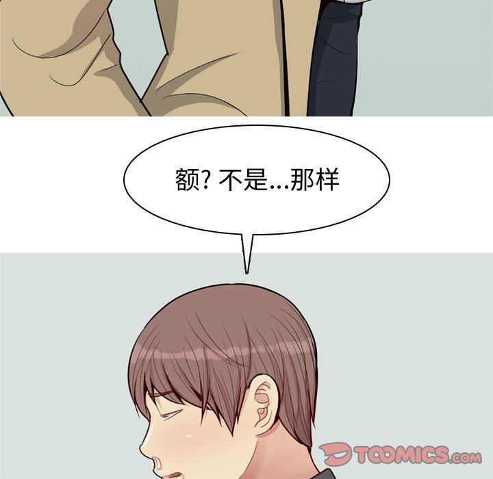 [韩国漫画] 恋爱前奏曲：归来 爱情,巨乳大奶#[105P]-38