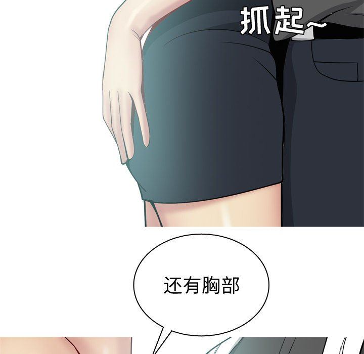[韩国漫画] 恋爱前奏曲：归来 爱情,巨乳大奶#[105P]-60