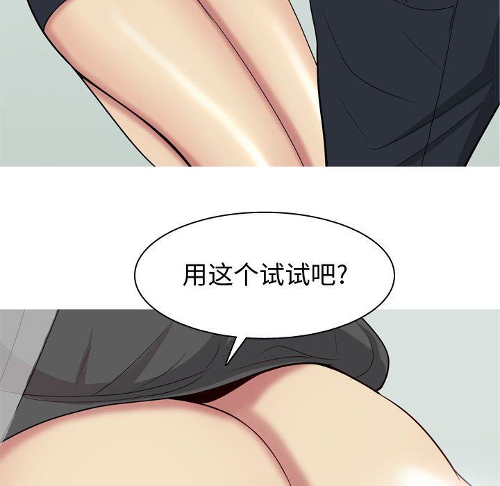 [韩国漫画] 恋爱前奏曲：归来 爱情,巨乳大奶#[105P]-67