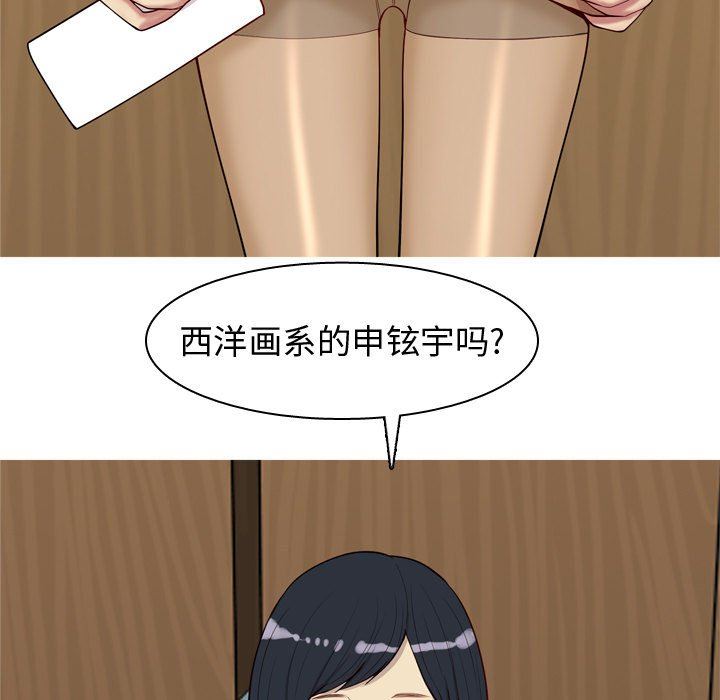 [韩国漫画] 恋爱前奏曲：归来 爱情,巨乳大奶#[105P]-83