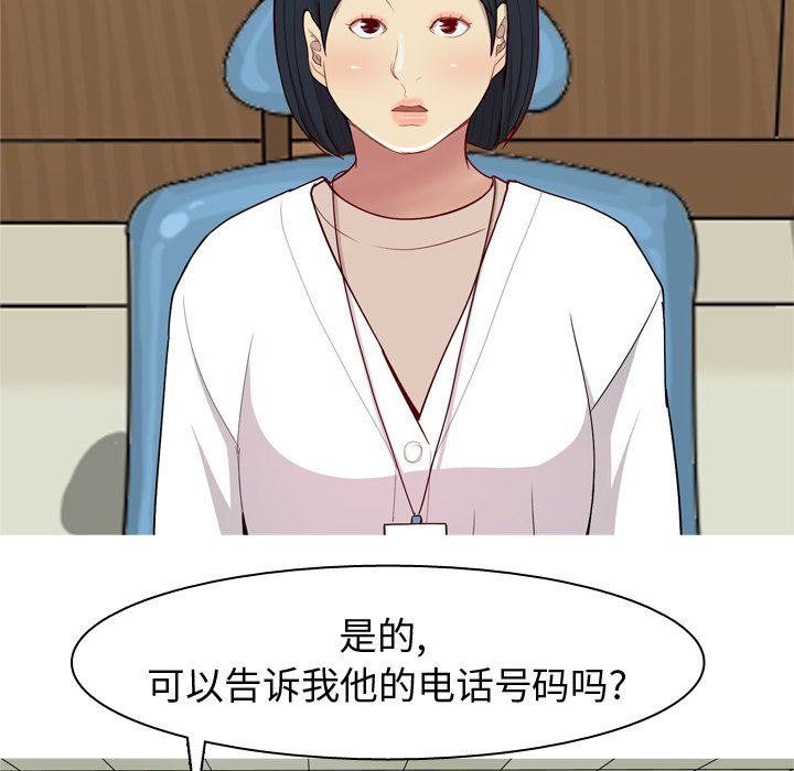 [韩国漫画] 恋爱前奏曲：归来 爱情,巨乳大奶#[105P]-84