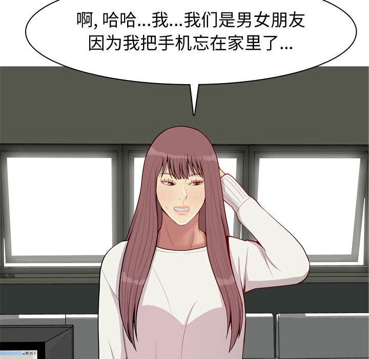 [韩国漫画] 恋爱前奏曲：归来 爱情,巨乳大奶#[105P]-88