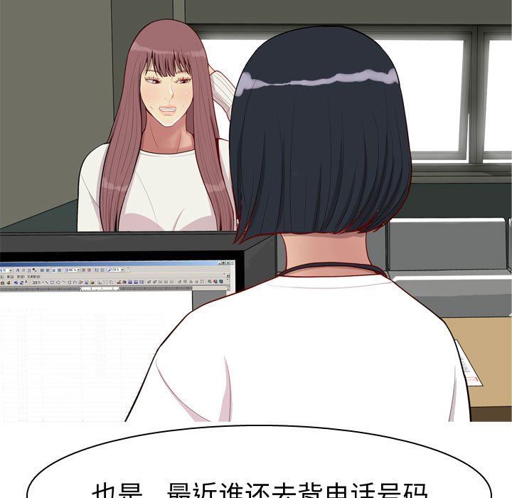 [韩国漫画] 恋爱前奏曲：归来 爱情,巨乳大奶#[105P]-91
