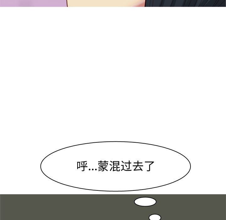 [韩国漫画] 恋爱前奏曲：归来 爱情,巨乳大奶#[105P]-93