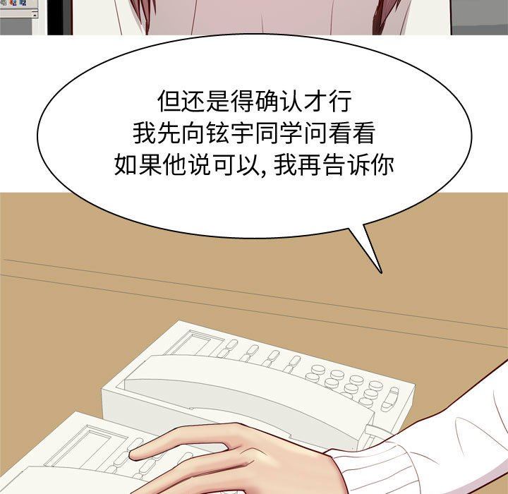 [韩国漫画] 恋爱前奏曲：归来 爱情,巨乳大奶#[105P]-95