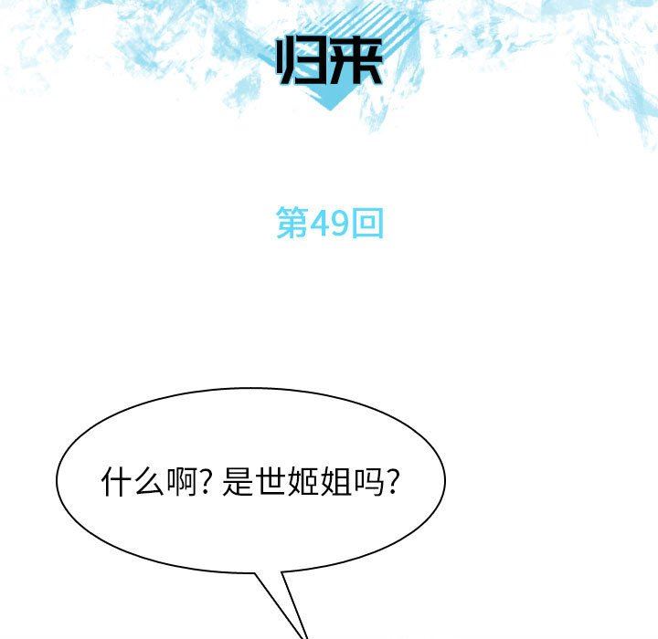 [韩国漫画] 恋爱前奏曲：归来 爱情,巨乳大奶#[97P]-27