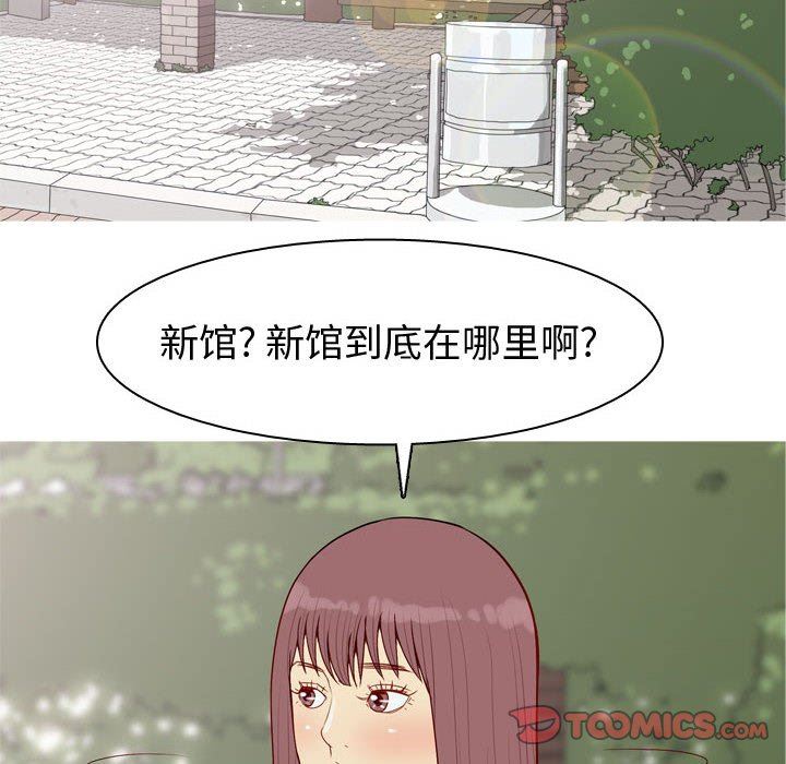 [韩国漫画] 恋爱前奏曲：归来 爱情,巨乳大奶#[97P]-46