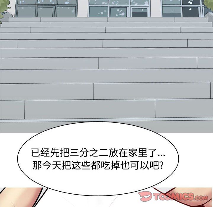 [韩国漫画] 恋爱前奏曲：归来 爱情,巨乳大奶#[97P]-86