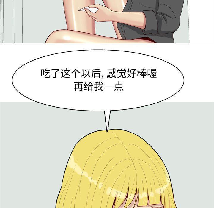 [韩国漫画] 恋爱前奏曲：归来 爱情,巨乳大奶#[97P]-89
