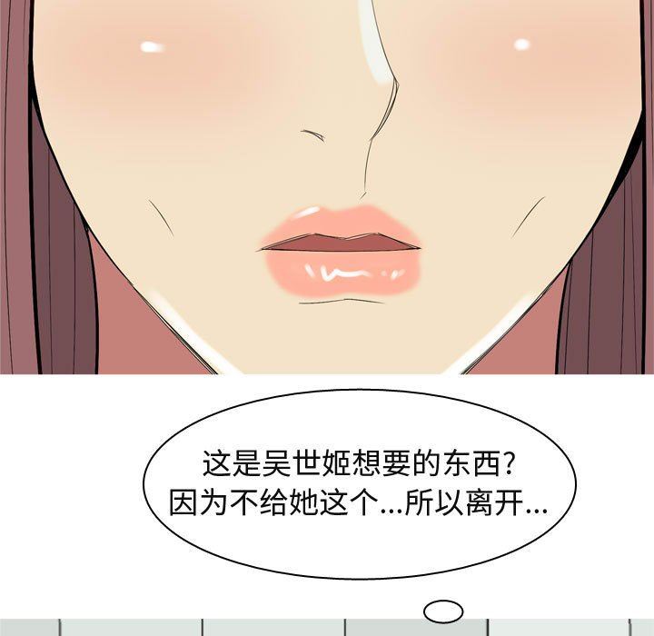[韩国漫画] 恋爱前奏曲：归来 爱情,巨乳大奶#[100P]-23
