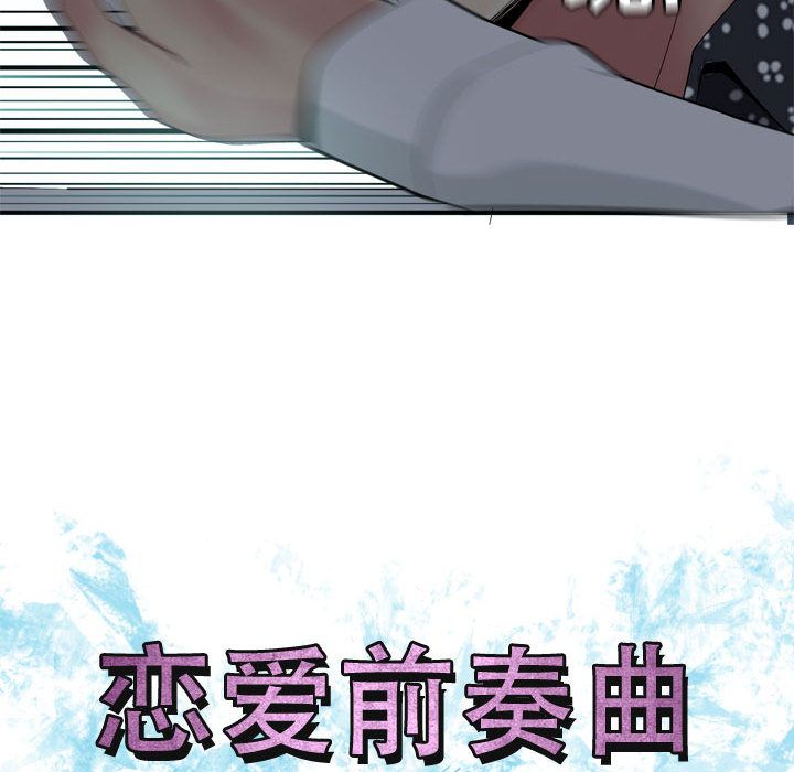 [韩国漫画] 恋爱前奏曲：归来 爱情,巨乳大奶#[91P]-12
