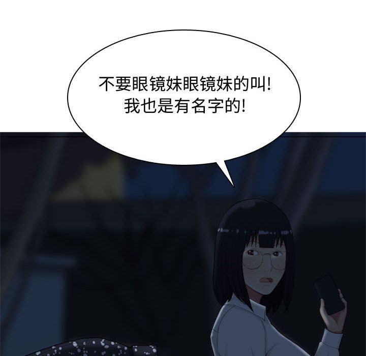 [韩国漫画] 恋爱前奏曲：归来 爱情,巨乳大奶#[91P]-18