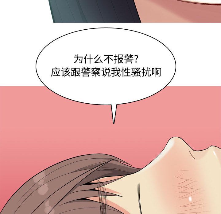 [韩国漫画] 恋爱前奏曲：归来 爱情,巨乳大奶#[91P]-30