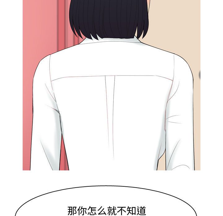 [韩国漫画] 恋爱前奏曲：归来 爱情,巨乳大奶#[91P]-33