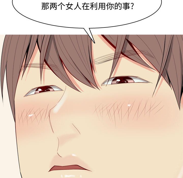 [韩国漫画] 恋爱前奏曲：归来 爱情,巨乳大奶#[91P]-34