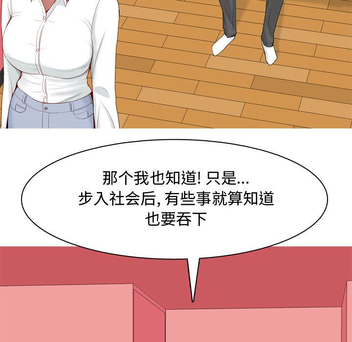 [韩国漫画] 恋爱前奏曲：归来 爱情,巨乳大奶#[91P]-36